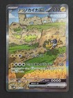 Iron Hands ex
