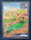 Iron Hands ex