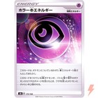 Horror Psychic Energy