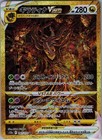 Giratina VSTAR