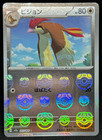 Pidgeotto
