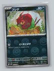 Venipede