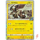 Zekrom