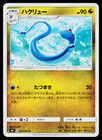 Dragonair