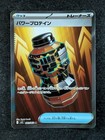 Premium Power Pro