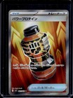 Premium Power Pro