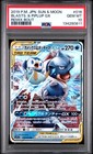 Blastoise & Piplup Tag Team GX