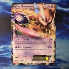 Mewtwo EX