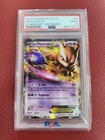 Mewtwo EX
