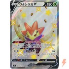 Eldegoss V