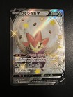 Eldegoss V