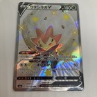 Eldegoss V