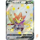 Eldegoss V