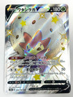 Eldegoss V