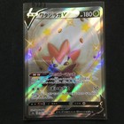 Eldegoss V