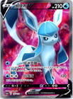 Glaceon V