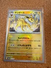 Jolteon