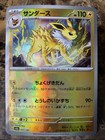 Jolteon