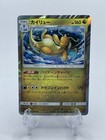 Dragonite