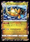 Dragonite