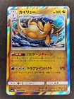 Dragonite