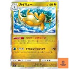 Dragonite