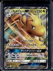 Dragonite