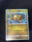 Dragonite