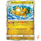 Dragonite