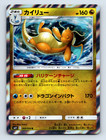 Dragonite