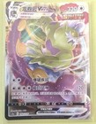 Tornadus VMAX