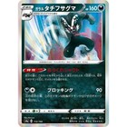 Galarian Obstagoon