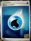 Water Energy