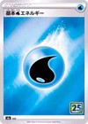 Water Energy