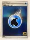Water Energy