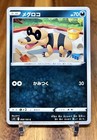 Sandile
