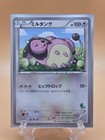 Miltank