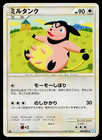 Miltank