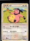 Miltank