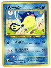 Qwilfish