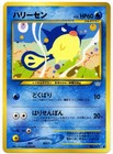 Qwilfish