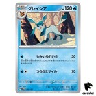 Glaceon