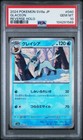Glaceon