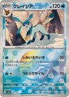 Glaceon
