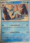 Glaceon