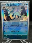 Glaceon
