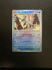 Glaceon
