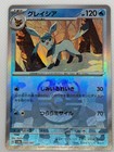 Glaceon