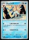 Glaceon