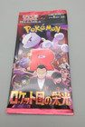 Booster Pack